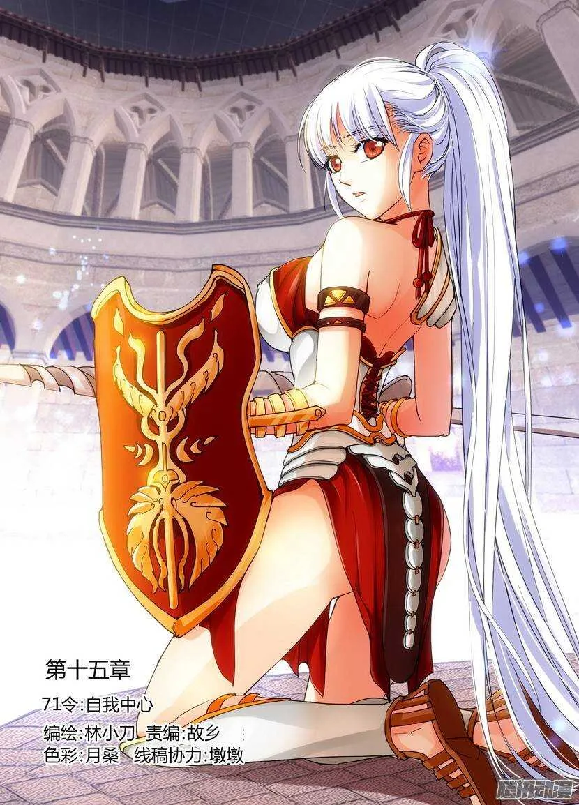 71令：自我中心0
