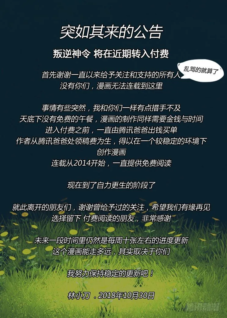 收费公告0