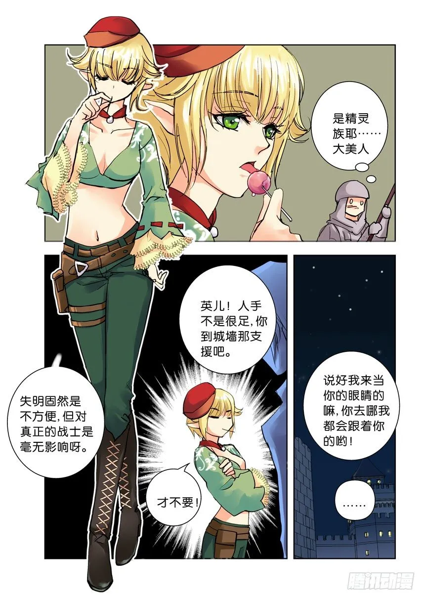 第十一令：你今天翻墙了吗1
