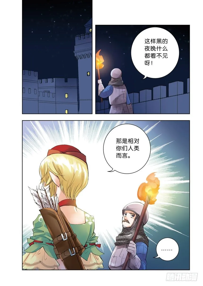 十二令：不要在人家背后放冷箭0