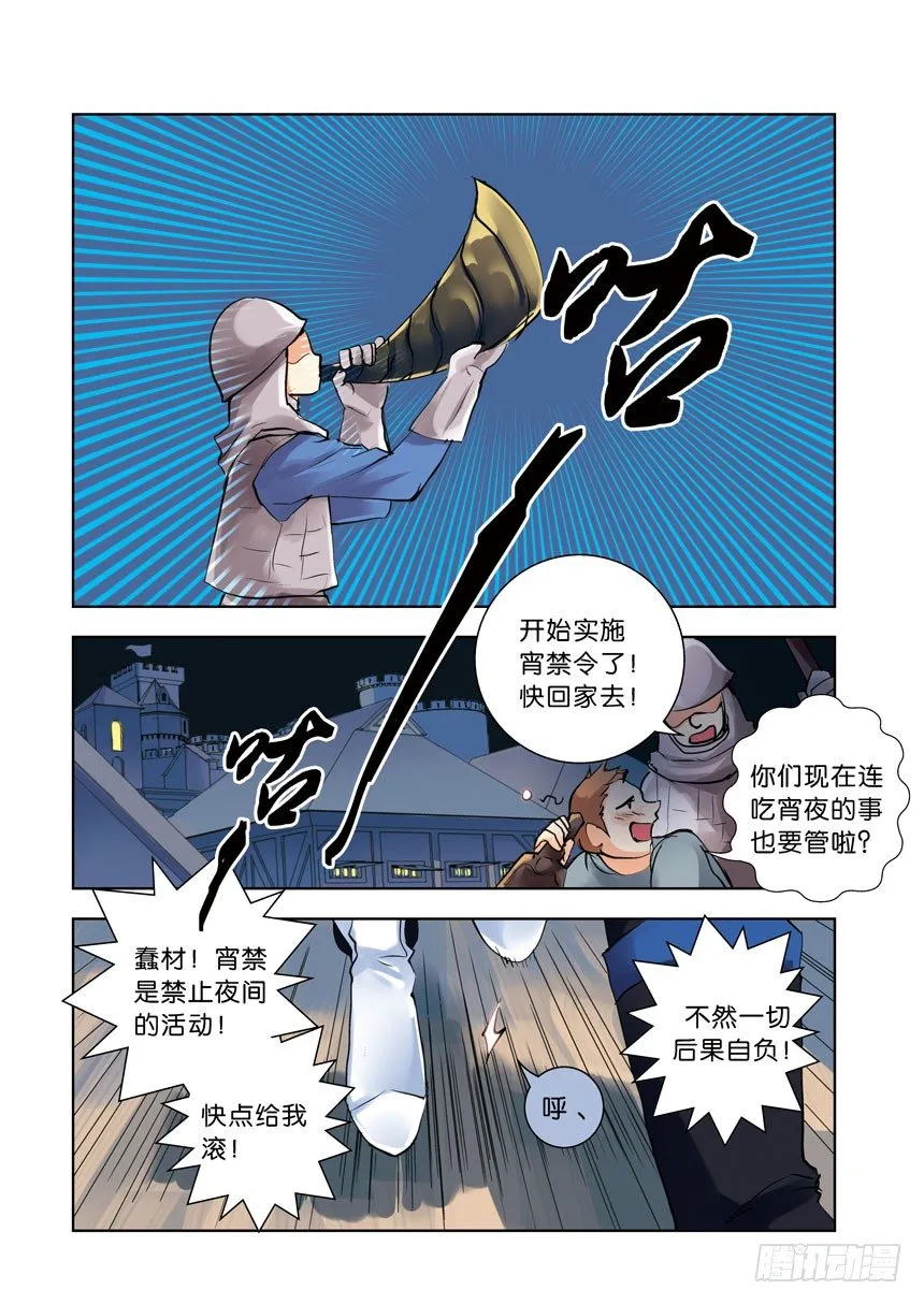第十一令：你今天翻墙了吗2