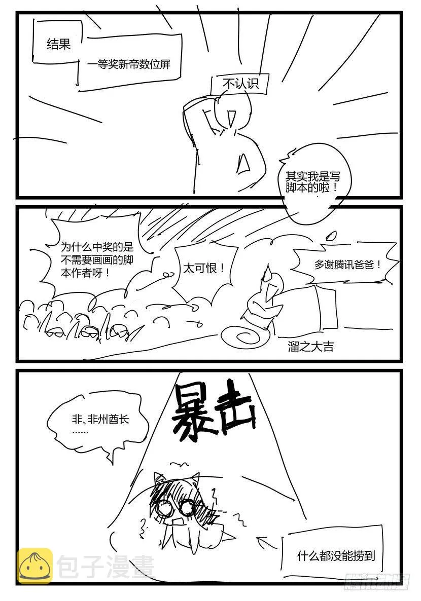 2016笔会4