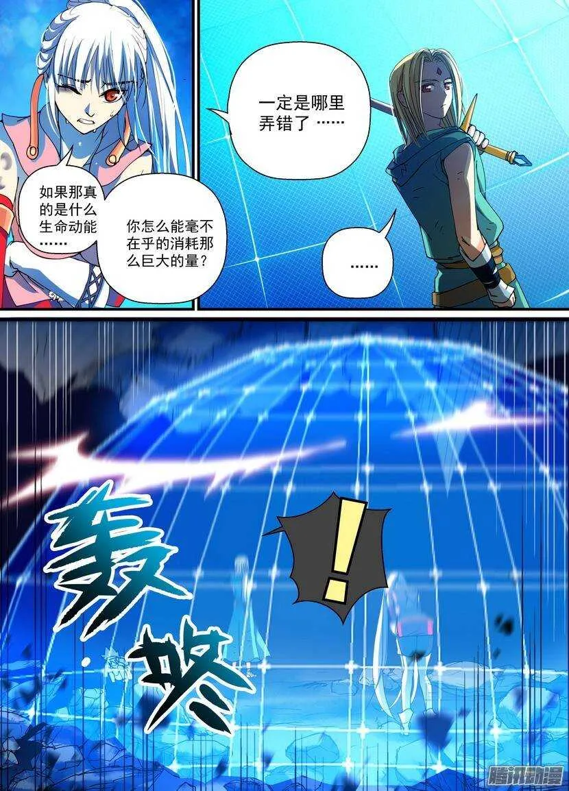 81令-颠覆4