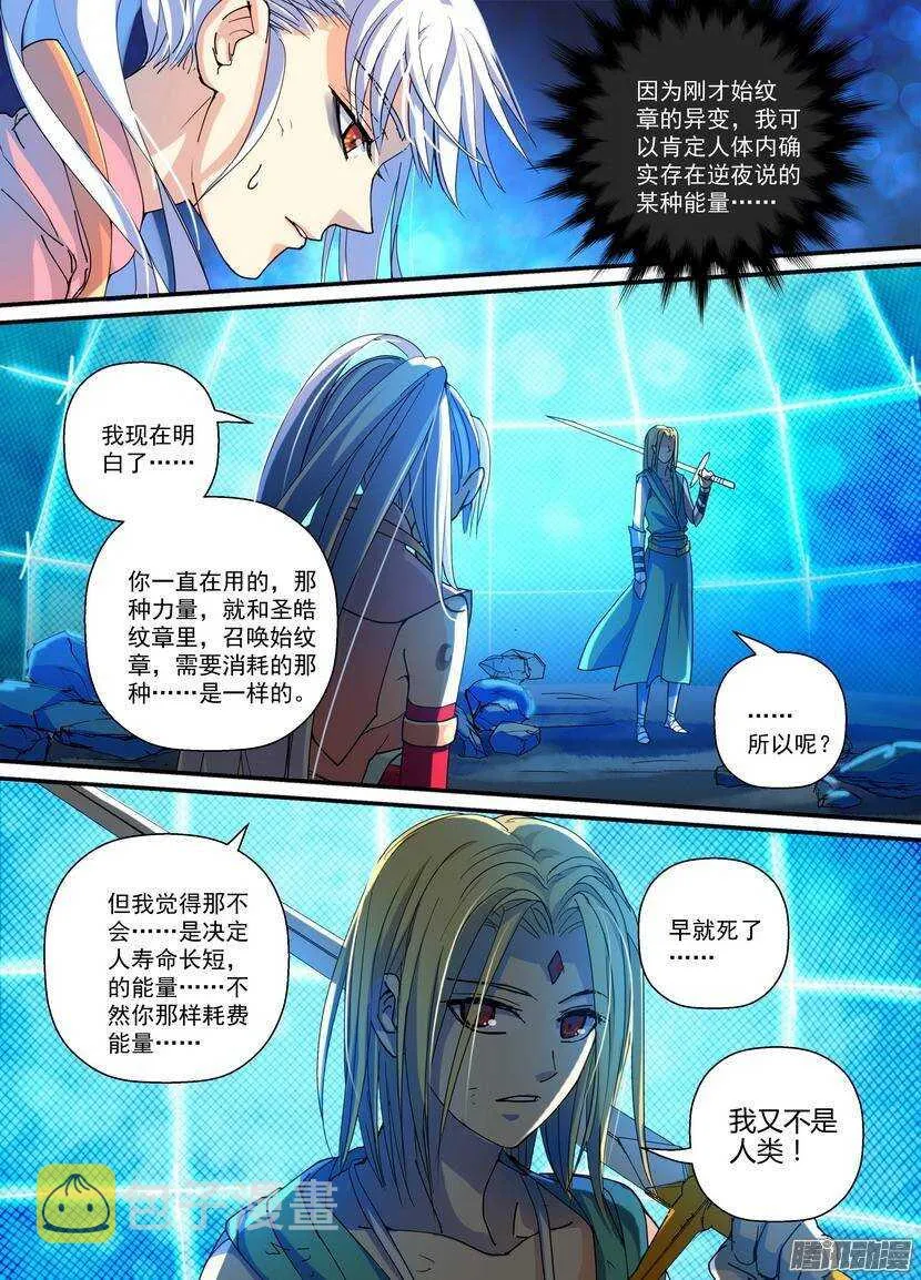 81令-颠覆2
