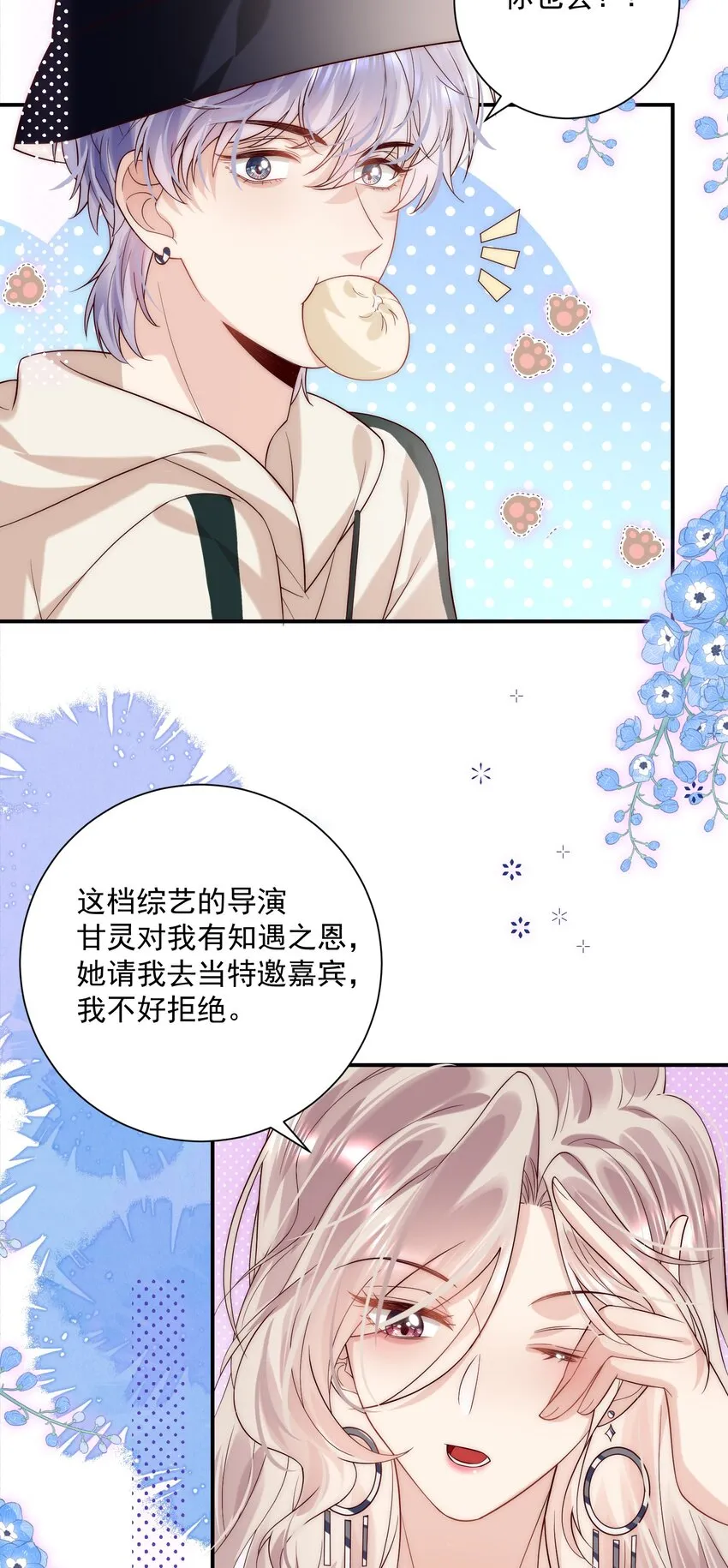 第17话 我该踏出这一步吗？4