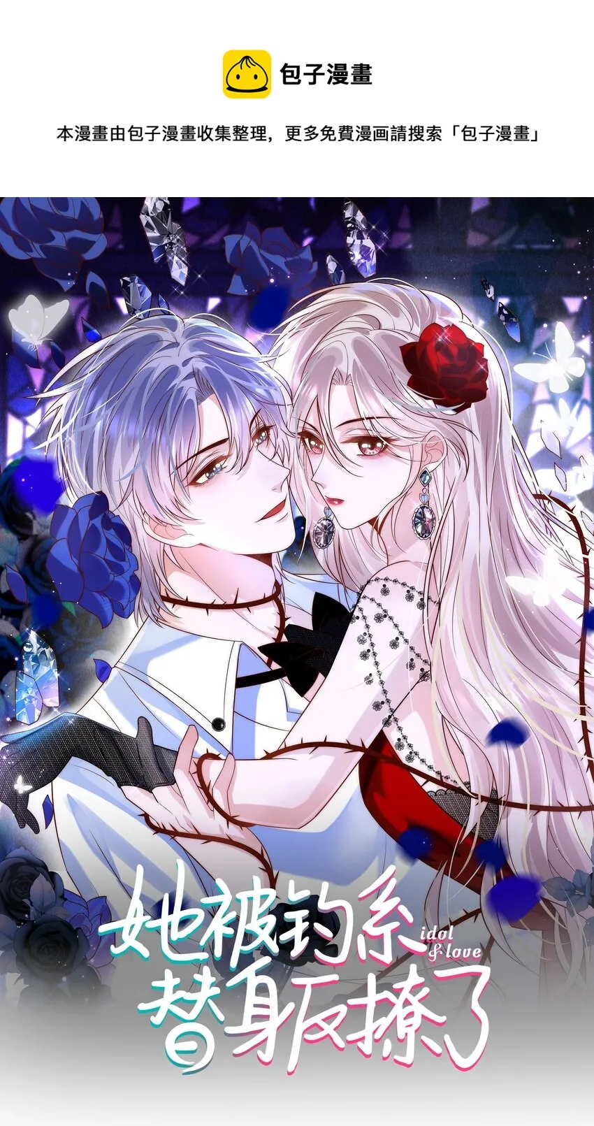 第16话 我应该更积极一点的0