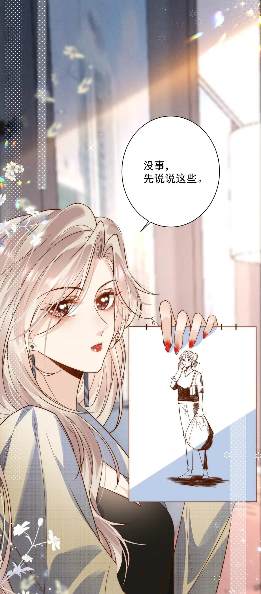 第5话 昔日麻烦回来了！4