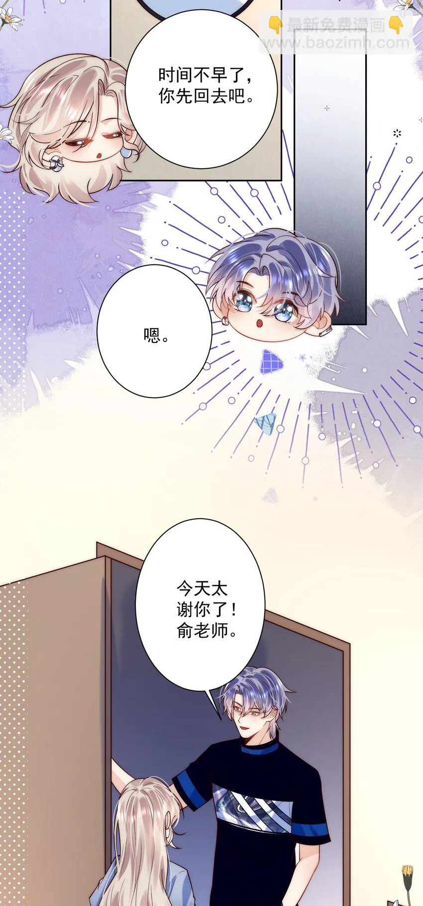 第10话 不小心把讨厌的东西占全了4