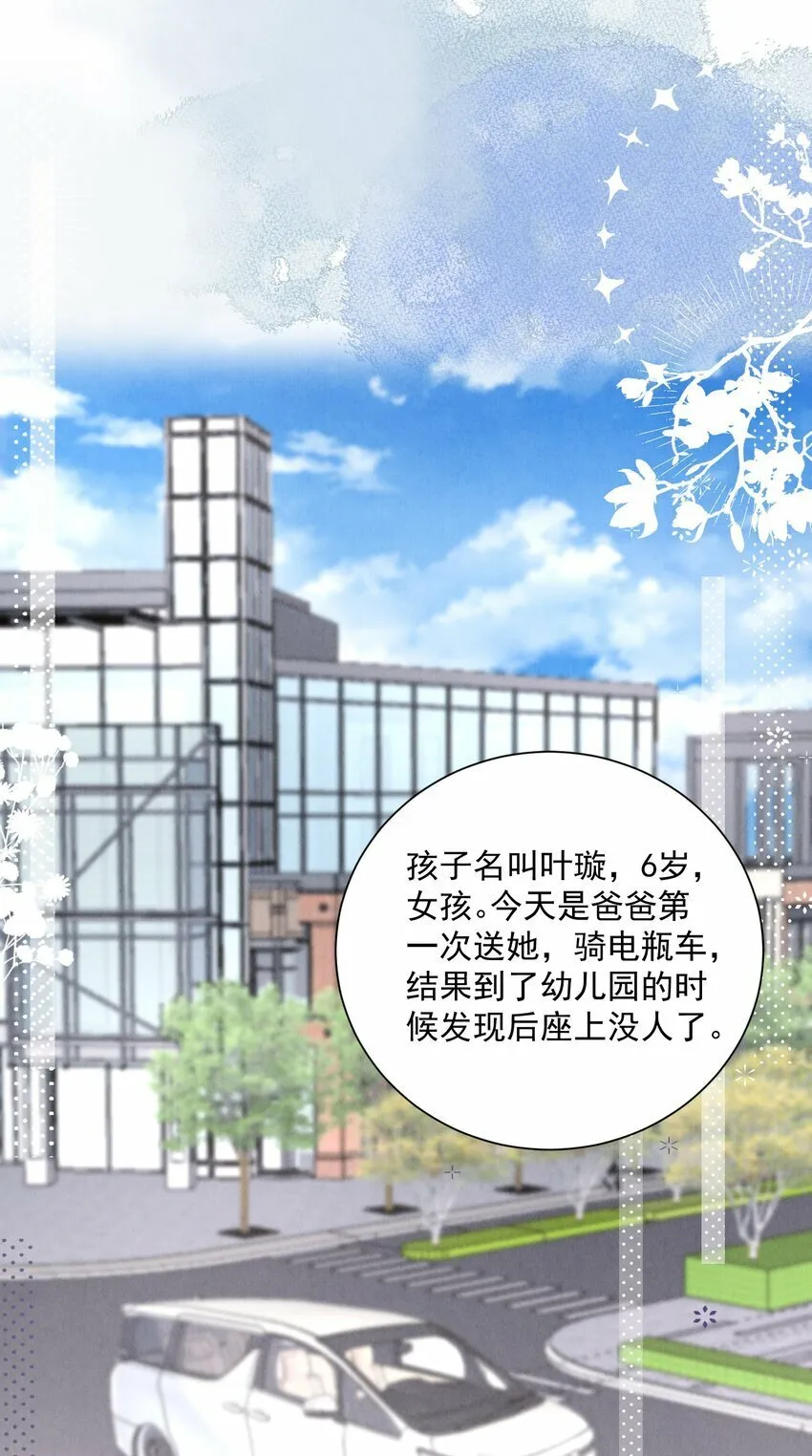第28话 你摸到我的胸了2