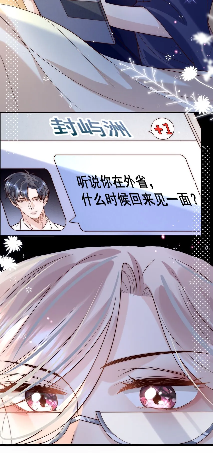 第12话 就这么意外再见了4
