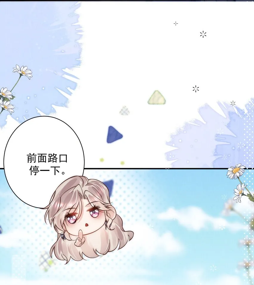 第8话 俞老师，我这算好好表现吗？4