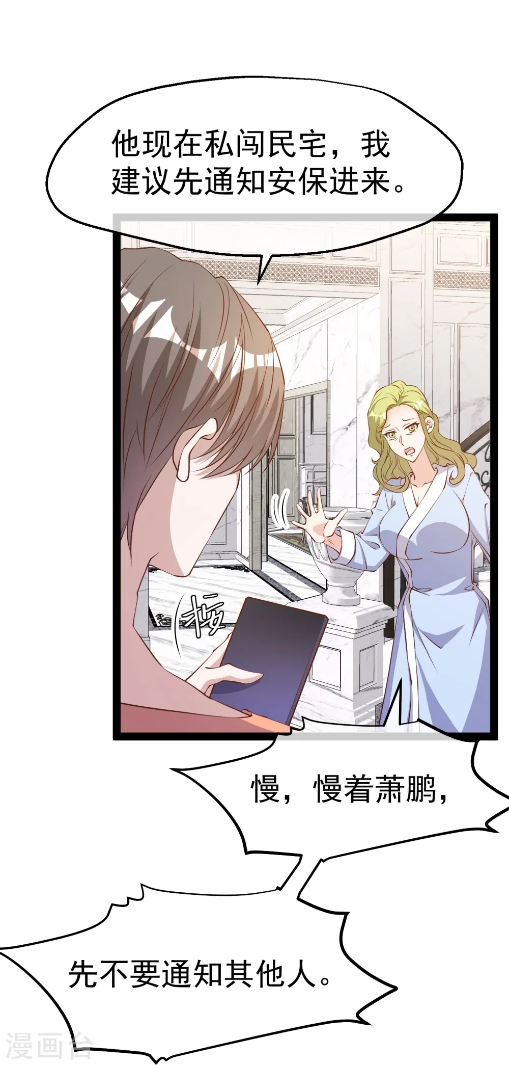 第277话 肖恩，你去得好冤！3