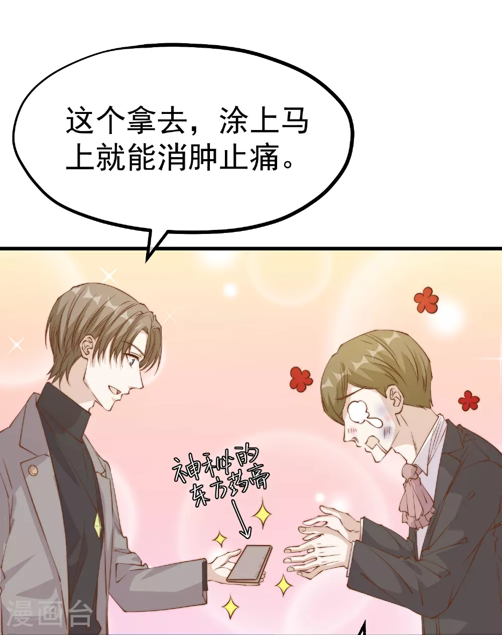 第311话 敌人的敌人就是朋友3
