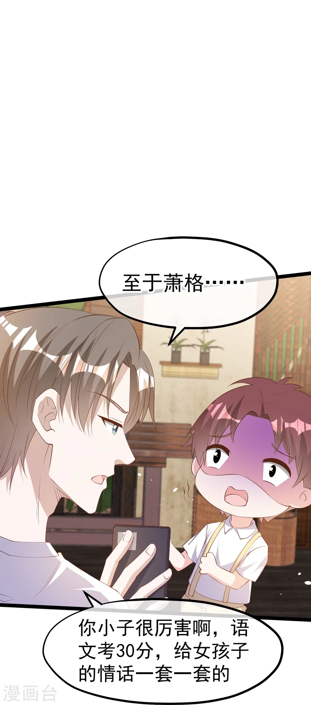 神级渔夫漫画,第295话 跟老爸你学的5图