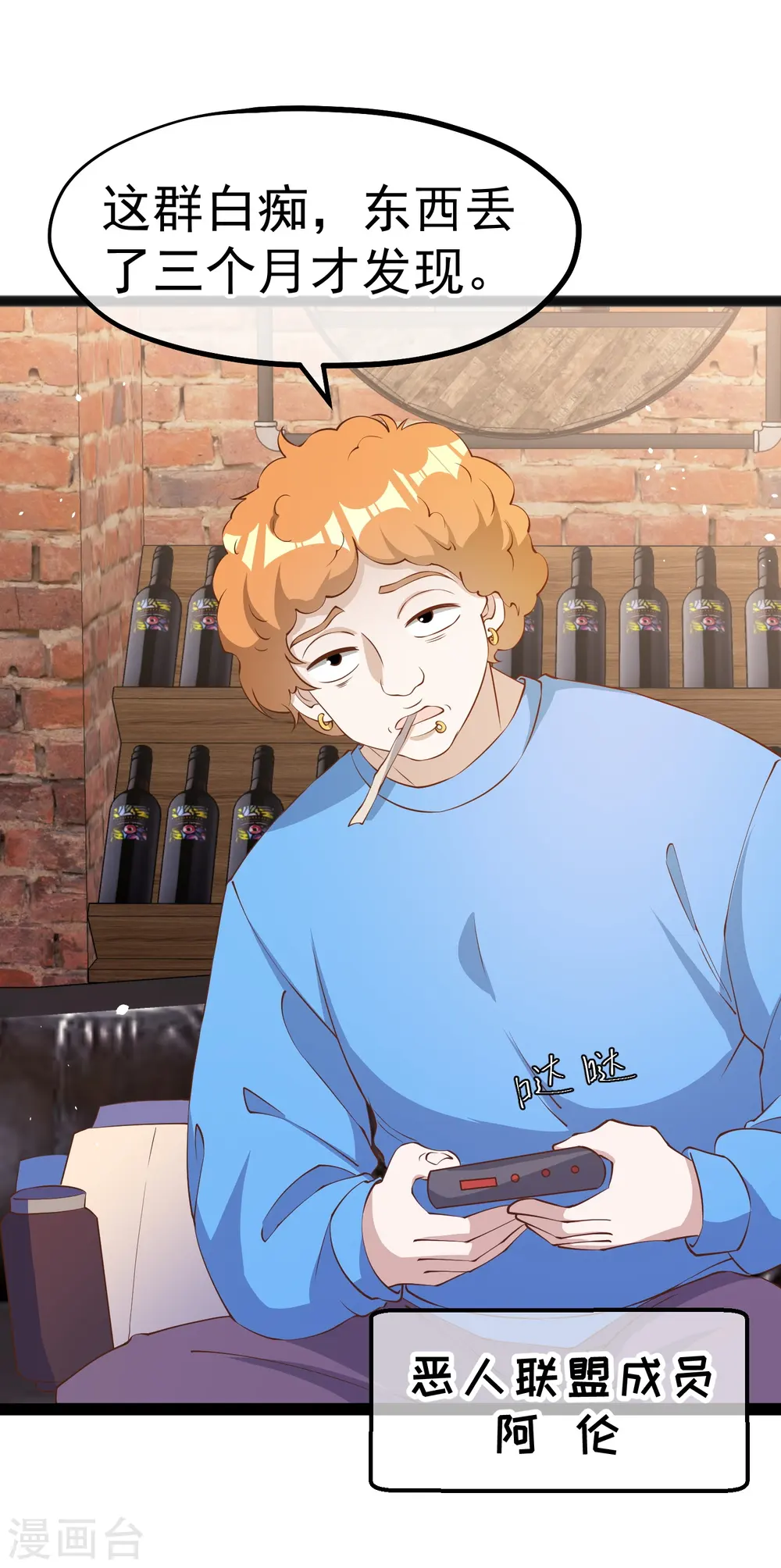 第290话 恶人联盟•登场！3