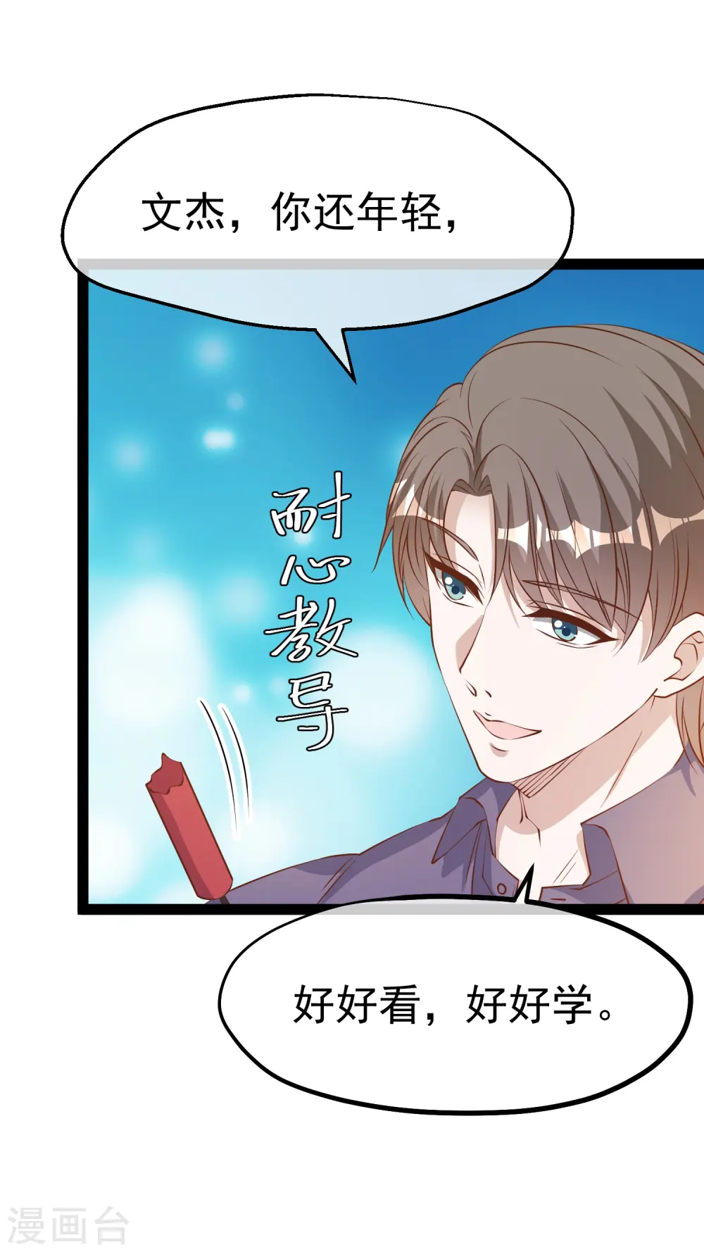 第283话 还是那个魔鬼！4