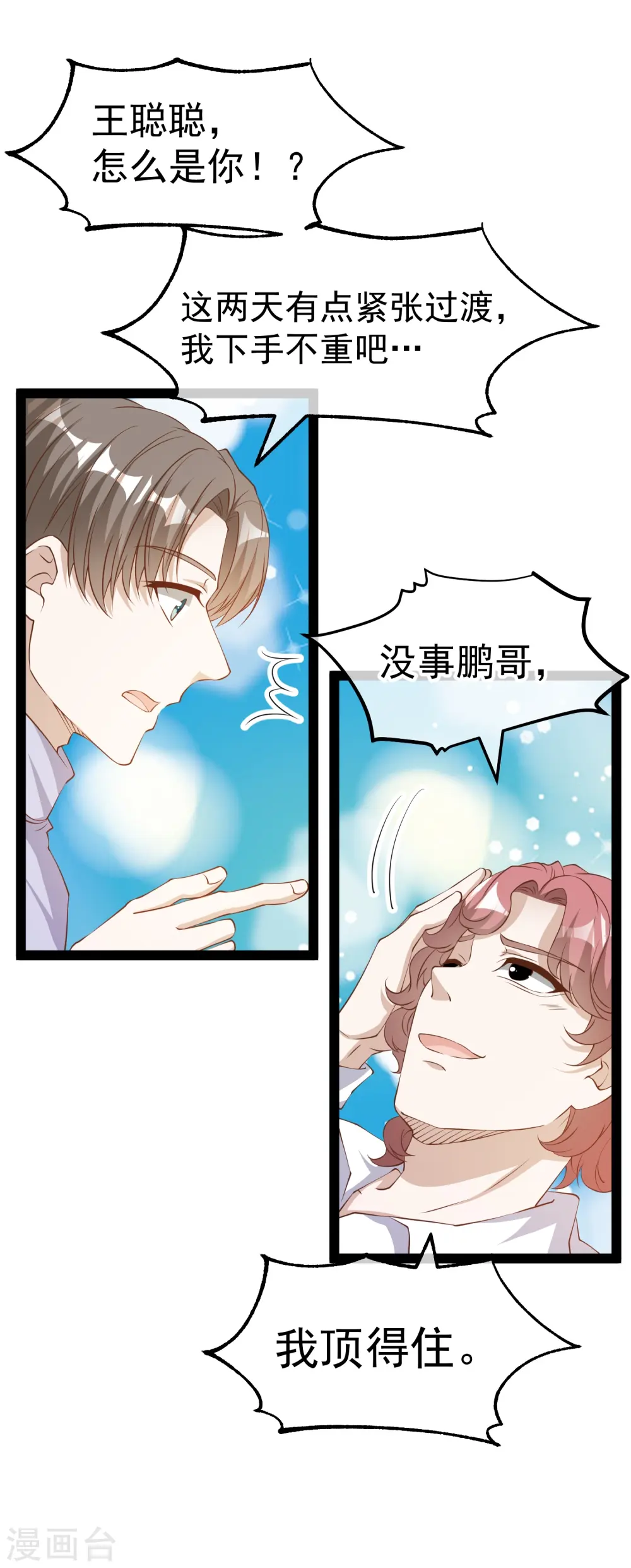 第270话 艾米莉是别人老婆？2