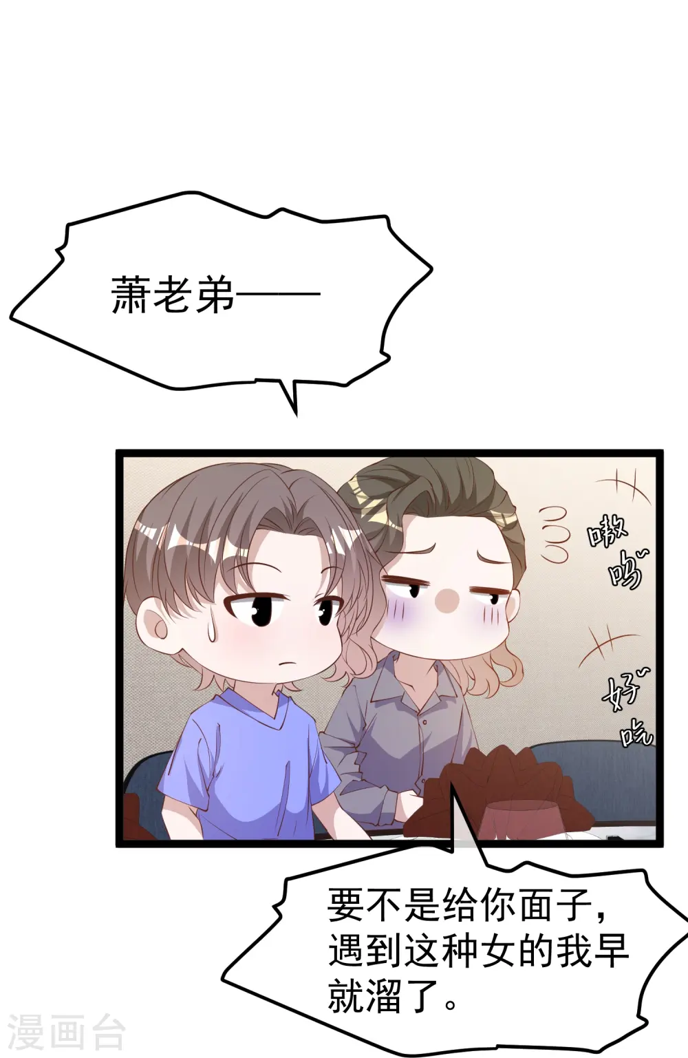 第299话 纠正风气好嫂子2