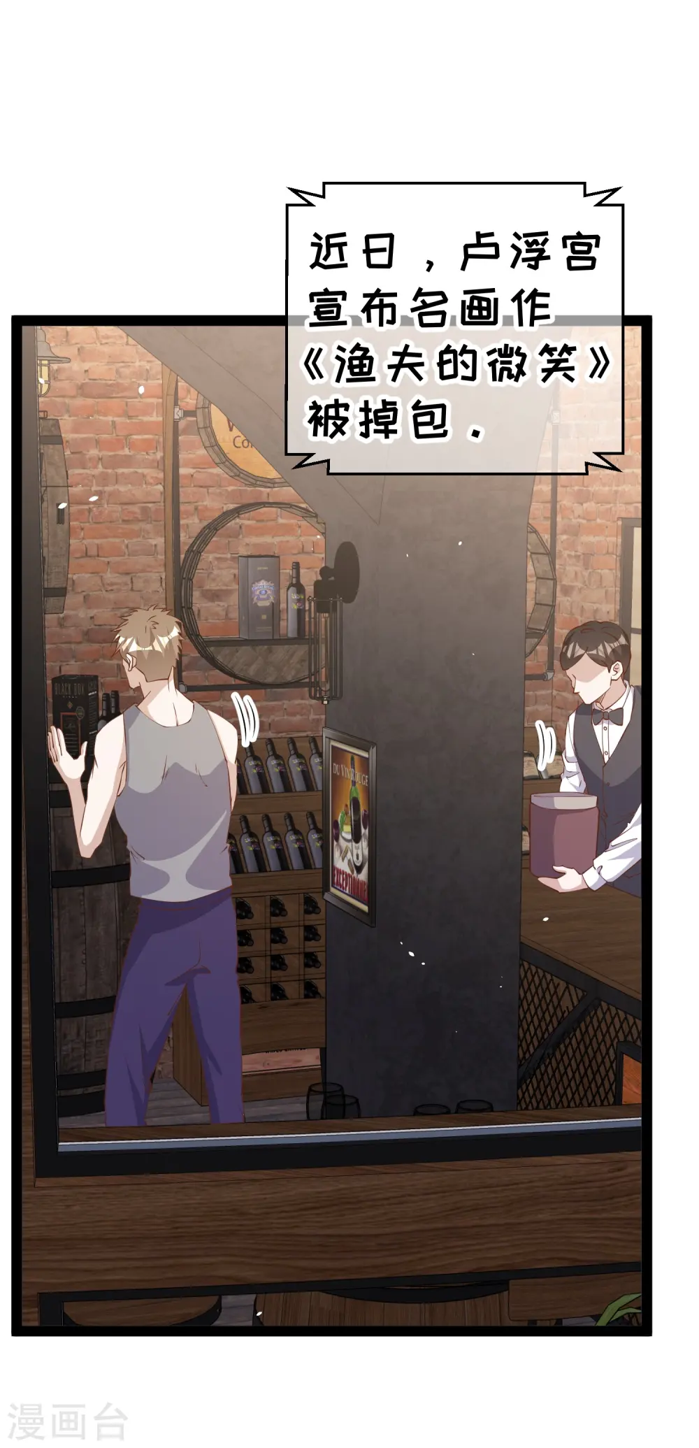 第290话 恶人联盟•登场！1