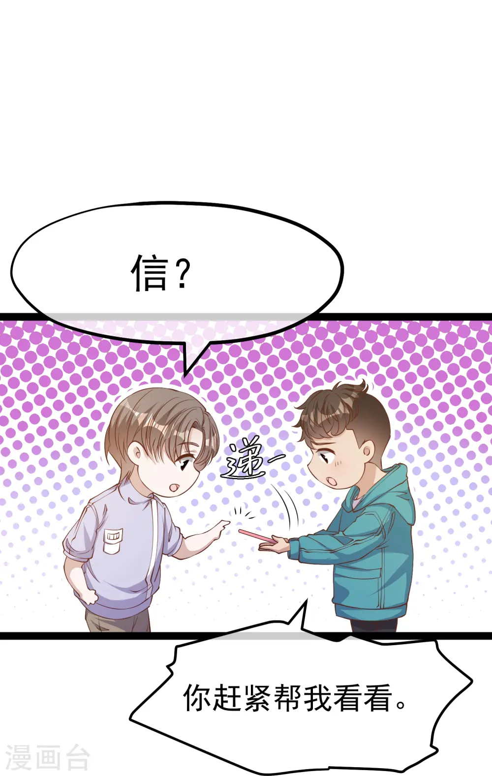 第269话 定情信物4