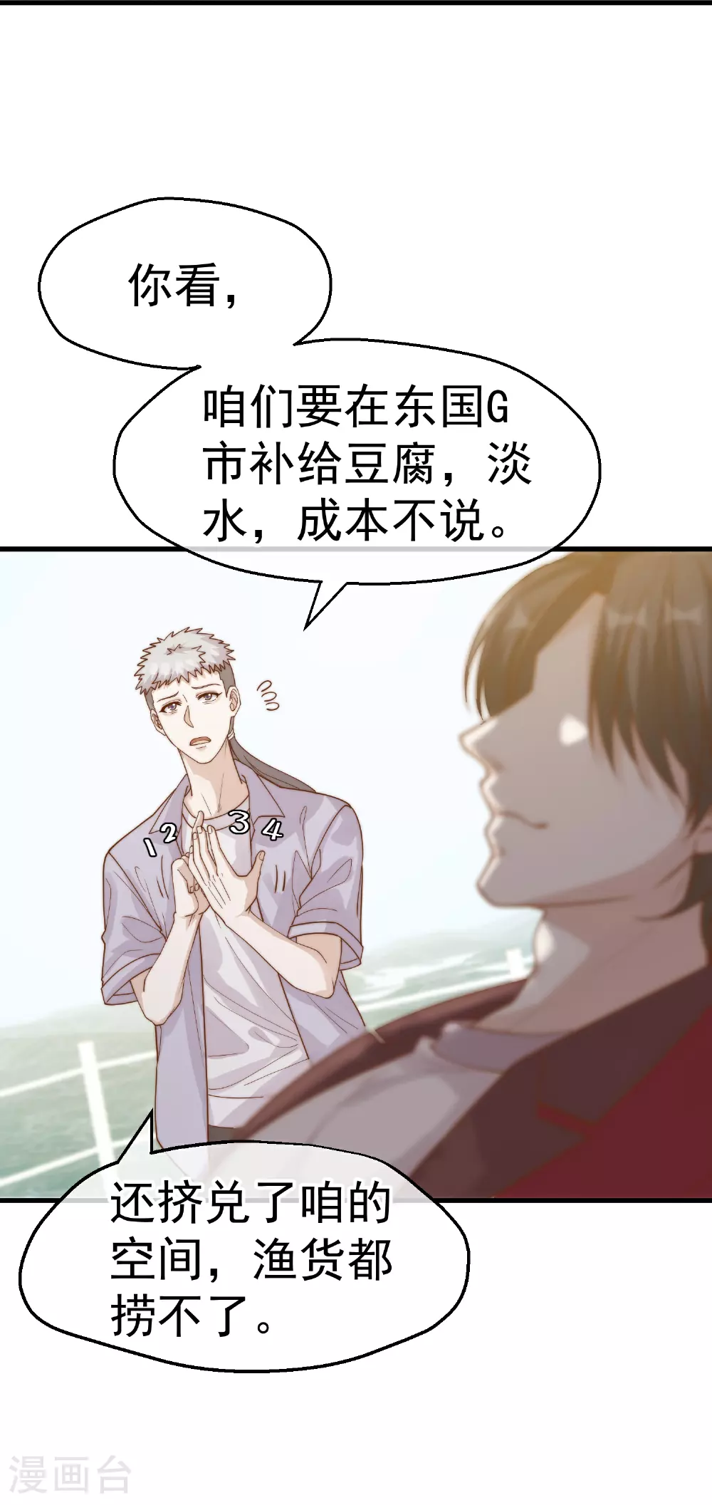 第318话 正经产业2