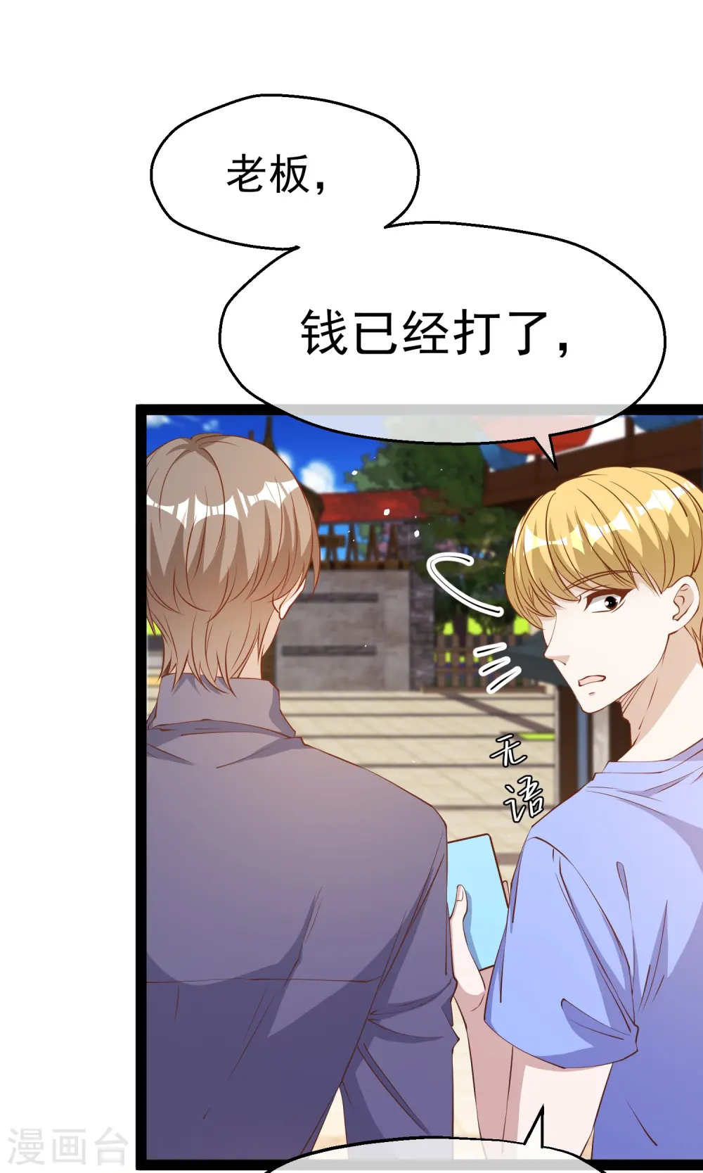 第283话 还是那个魔鬼！2