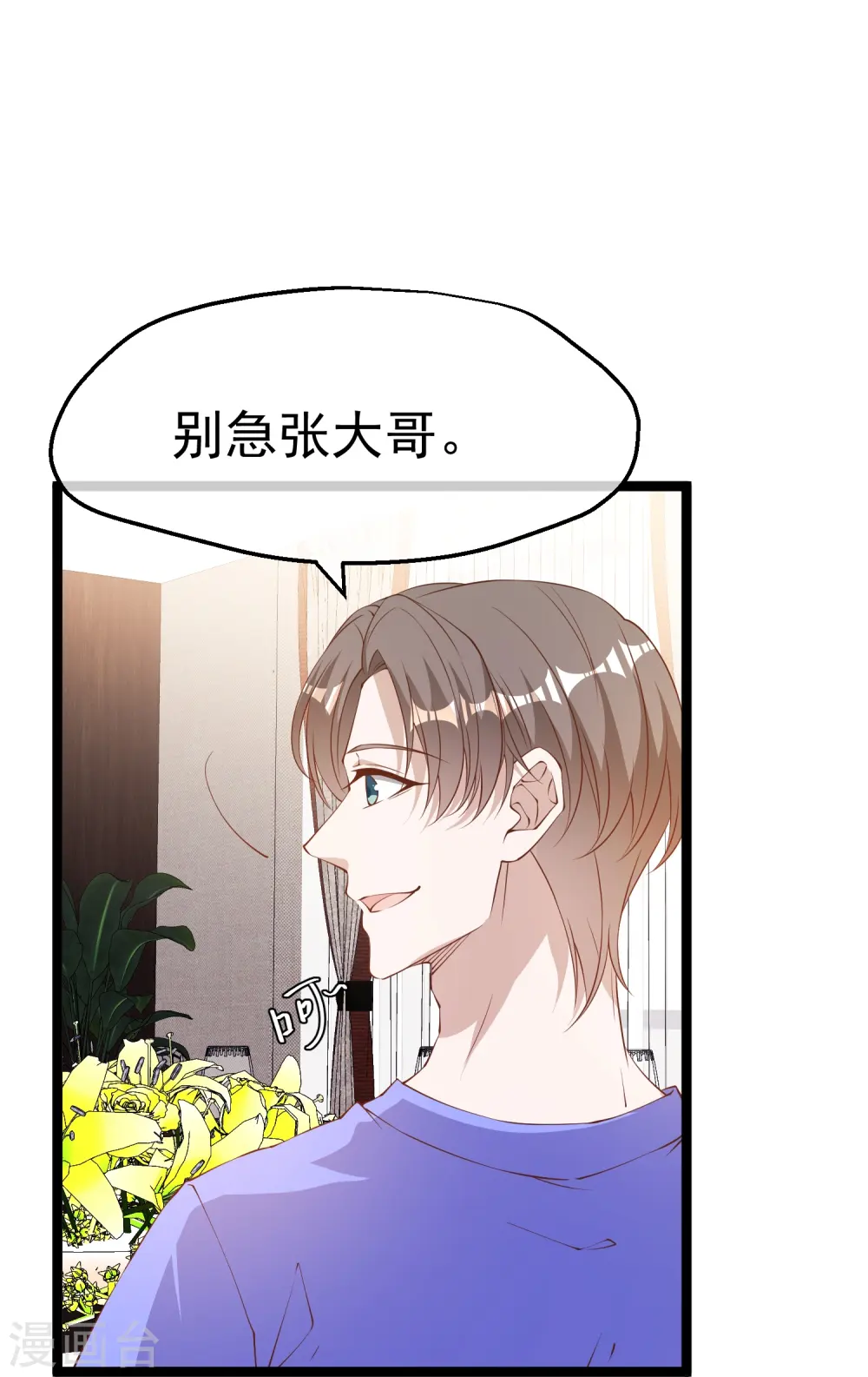 第299话 纠正风气好嫂子3