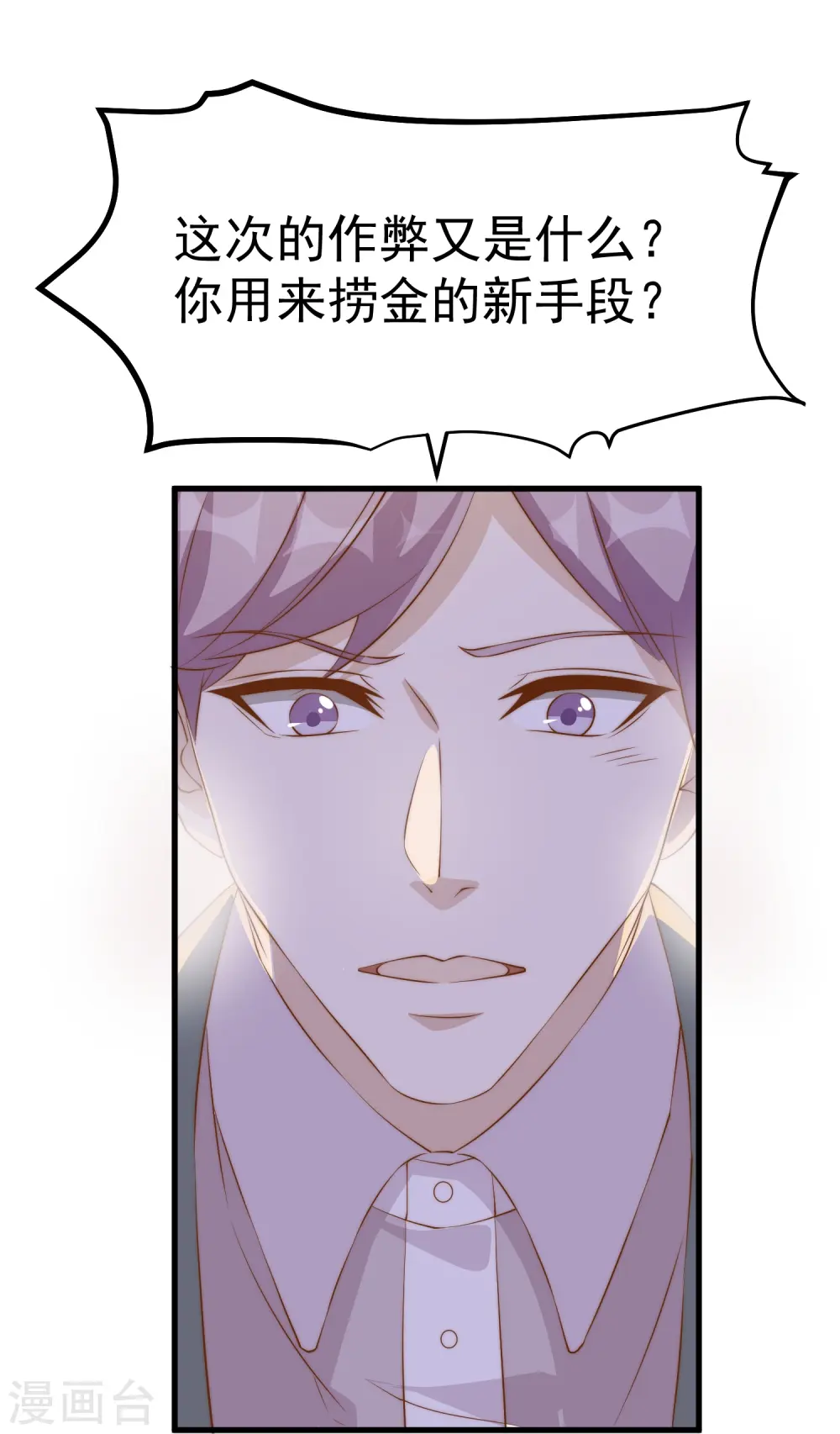 第306话 LT财团的伎俩3