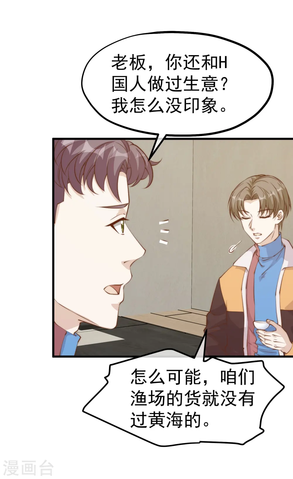 第305话 我这么厉害我怎么不知道？4