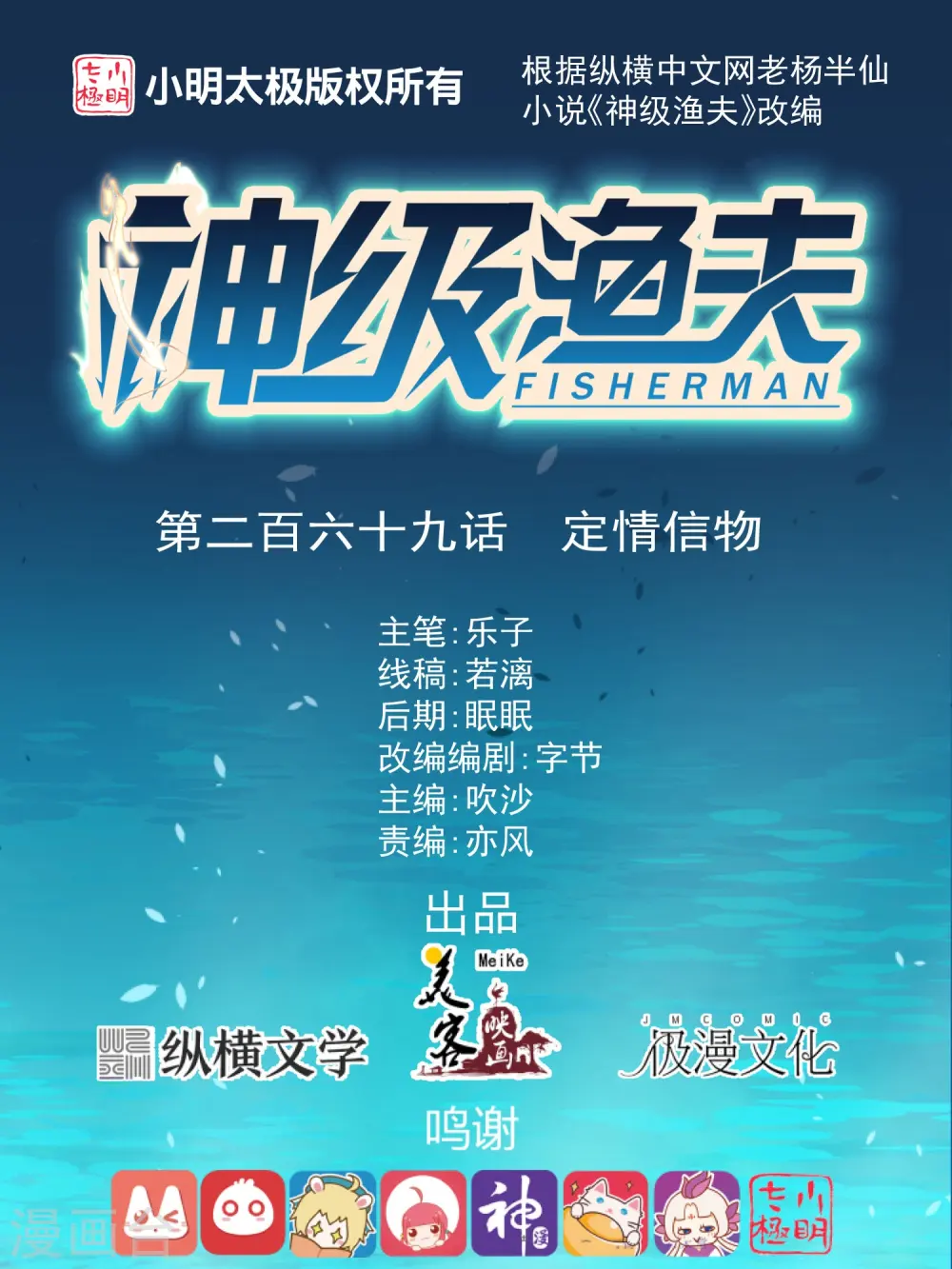 第269话 定情信物0