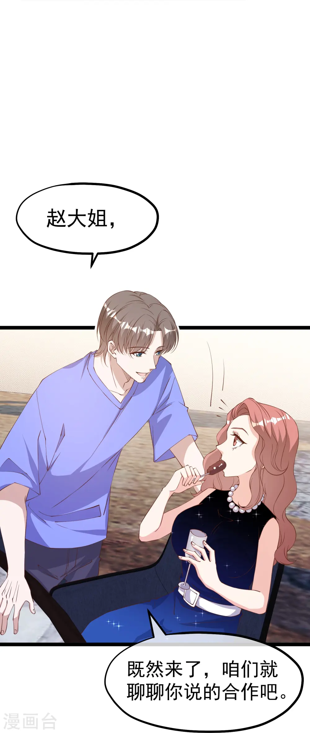 第299话 纠正风气好嫂子4