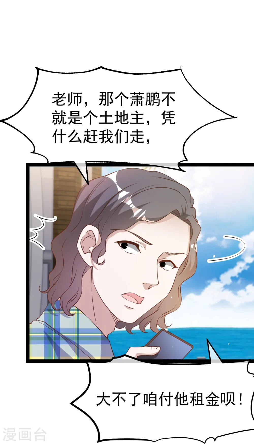第264话 不胜武力小萧鹏2