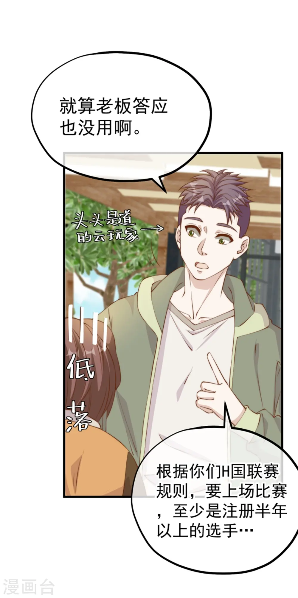 第302话 正反手教育2
