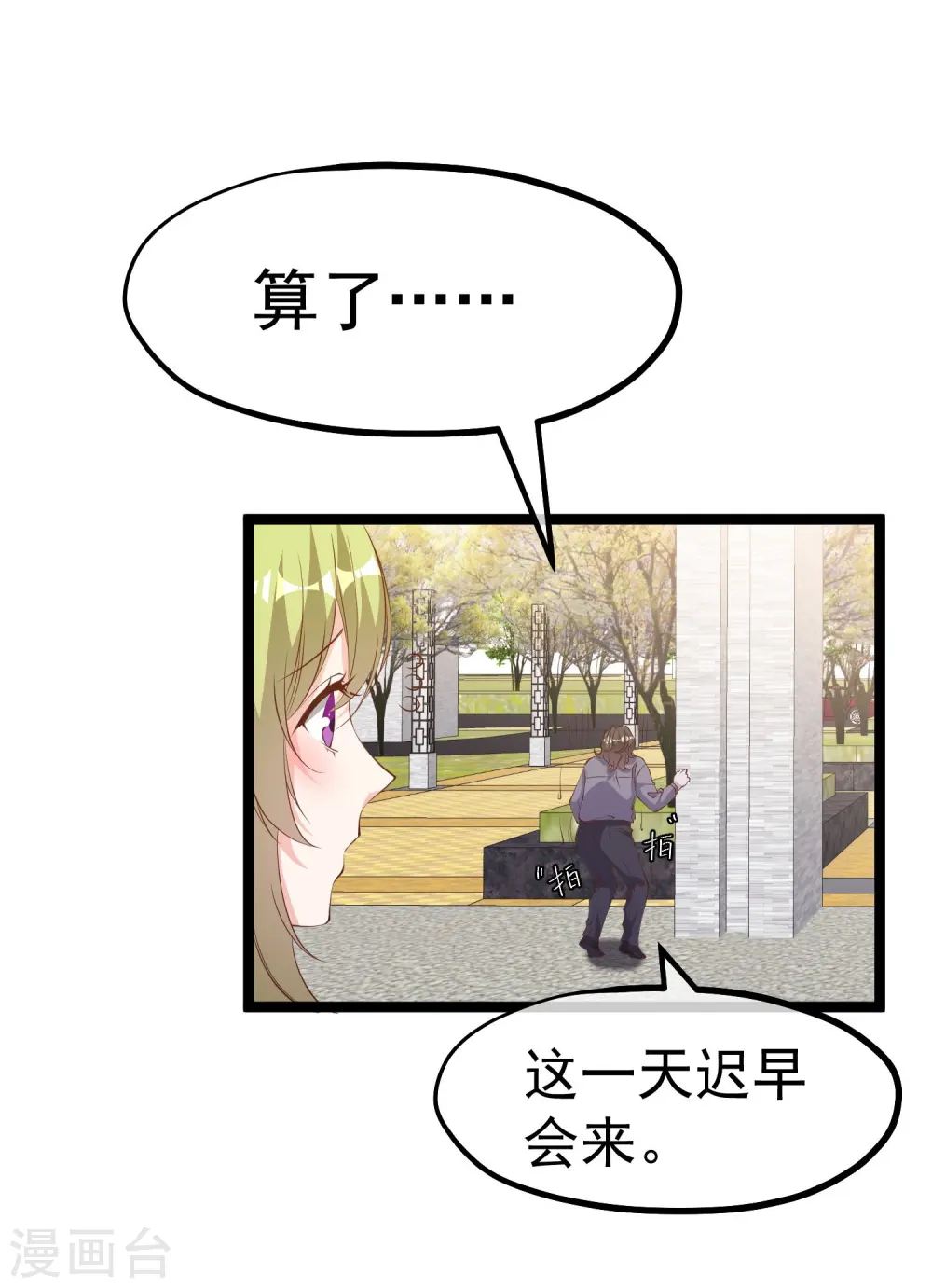 第298话 好一个借花献佛3