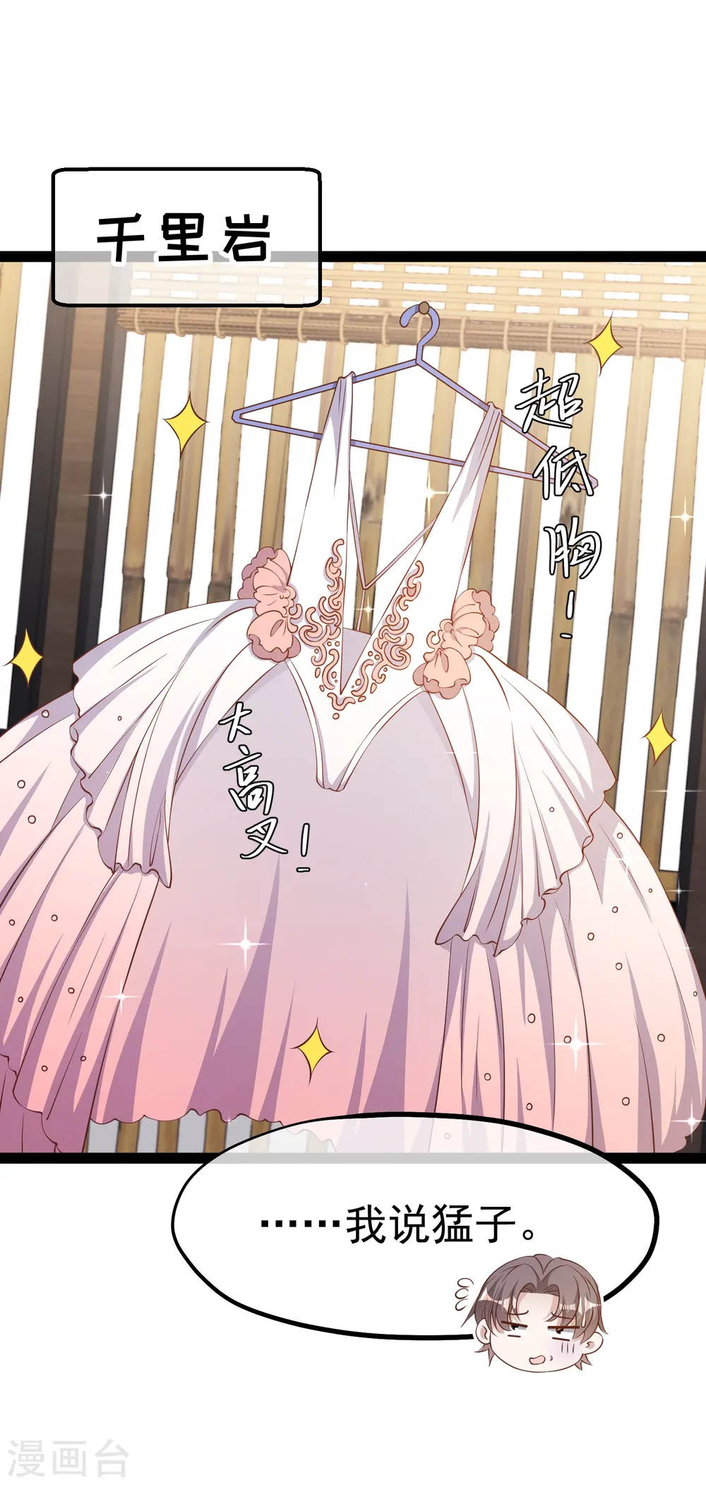 第269话 定情信物1