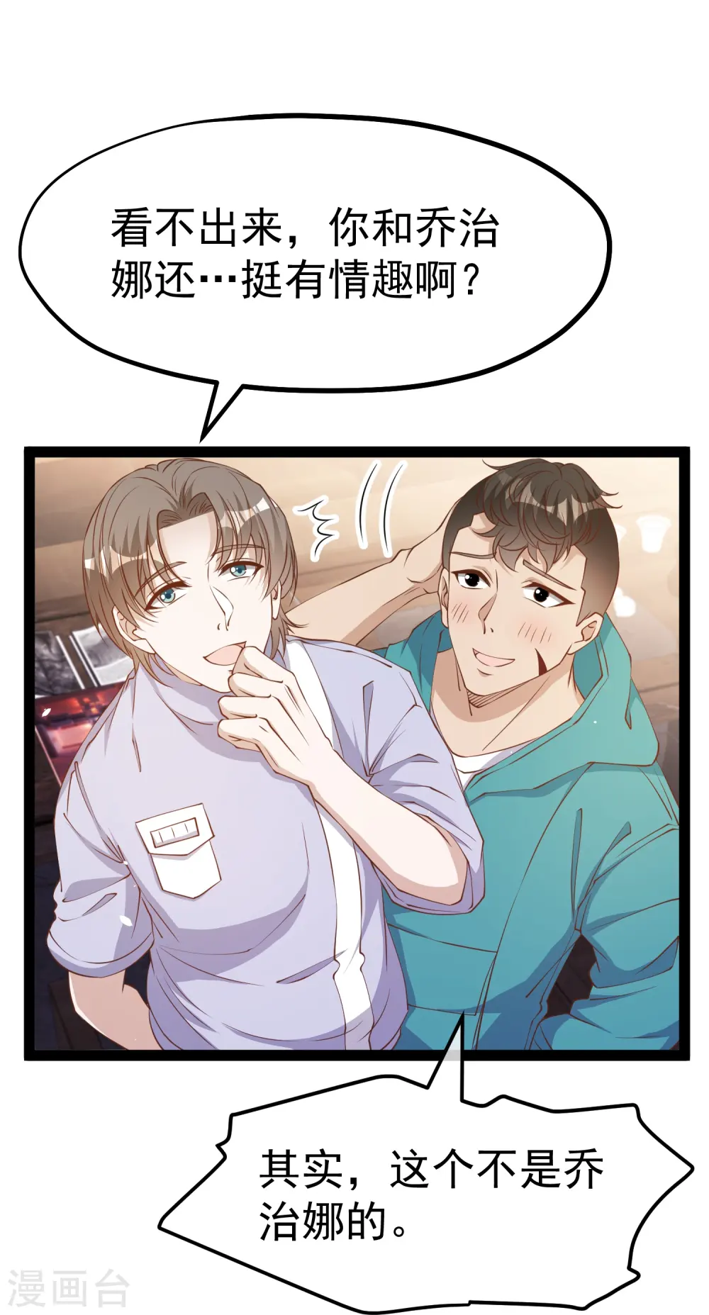 第269话 定情信物2