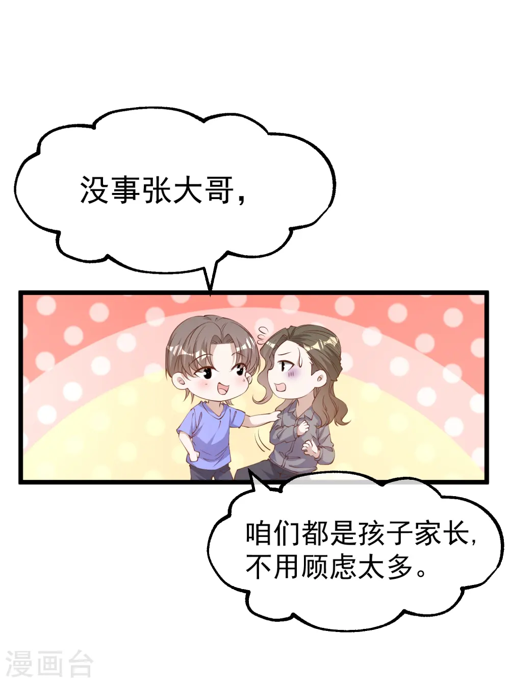 第300话 她开大奔的2