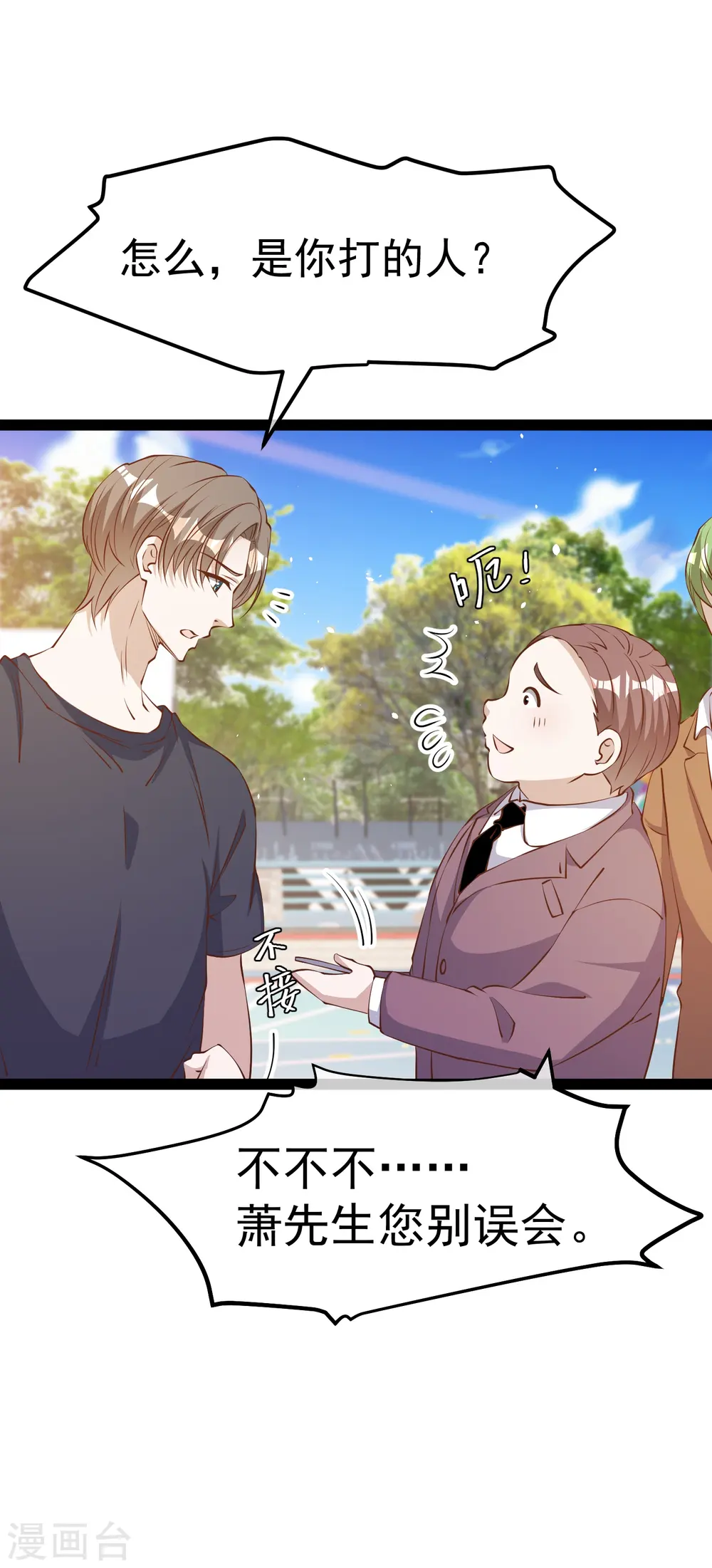 第286话 大明星胡佑千4