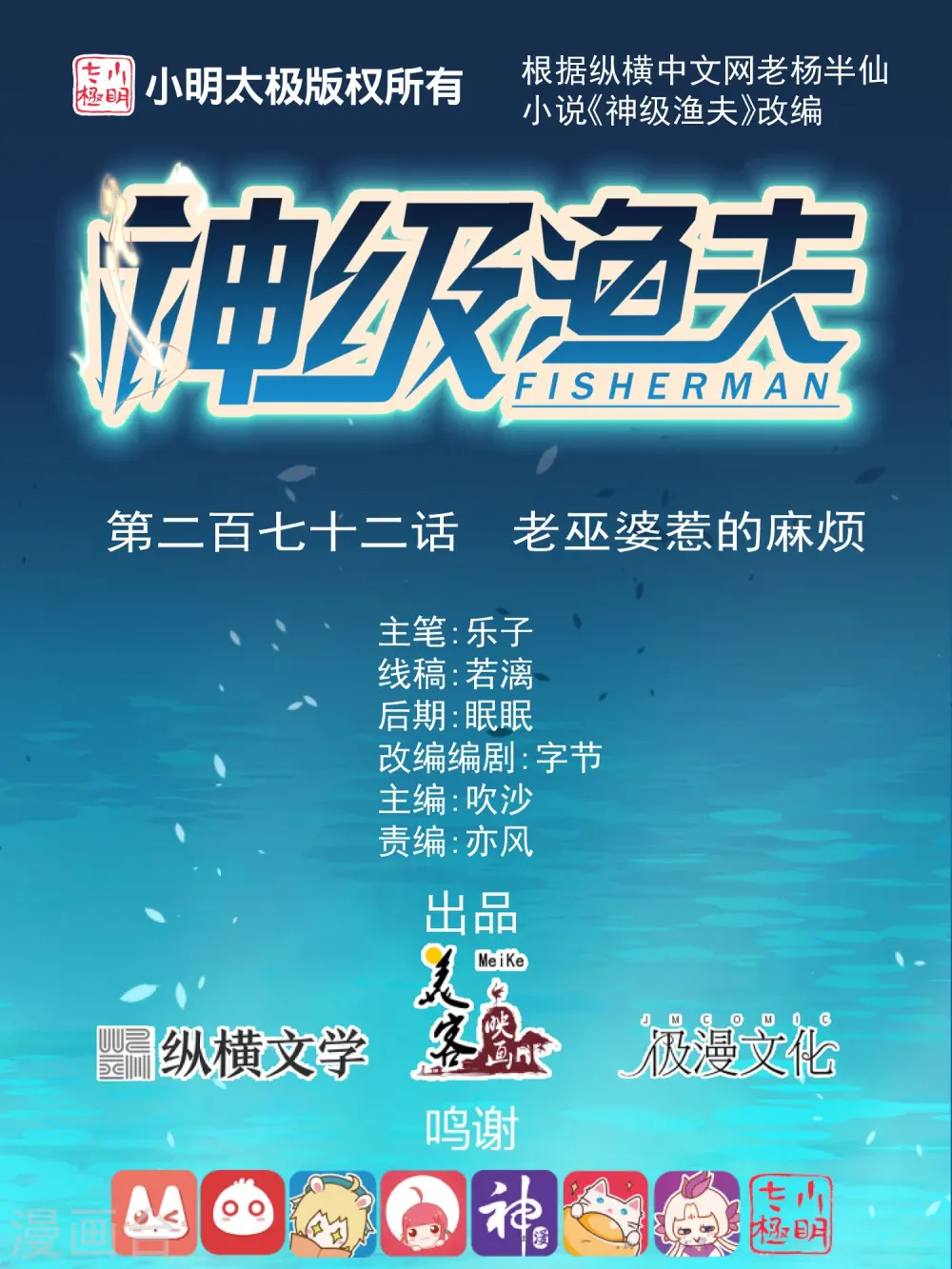 第272话 老巫婆惹的麻烦0