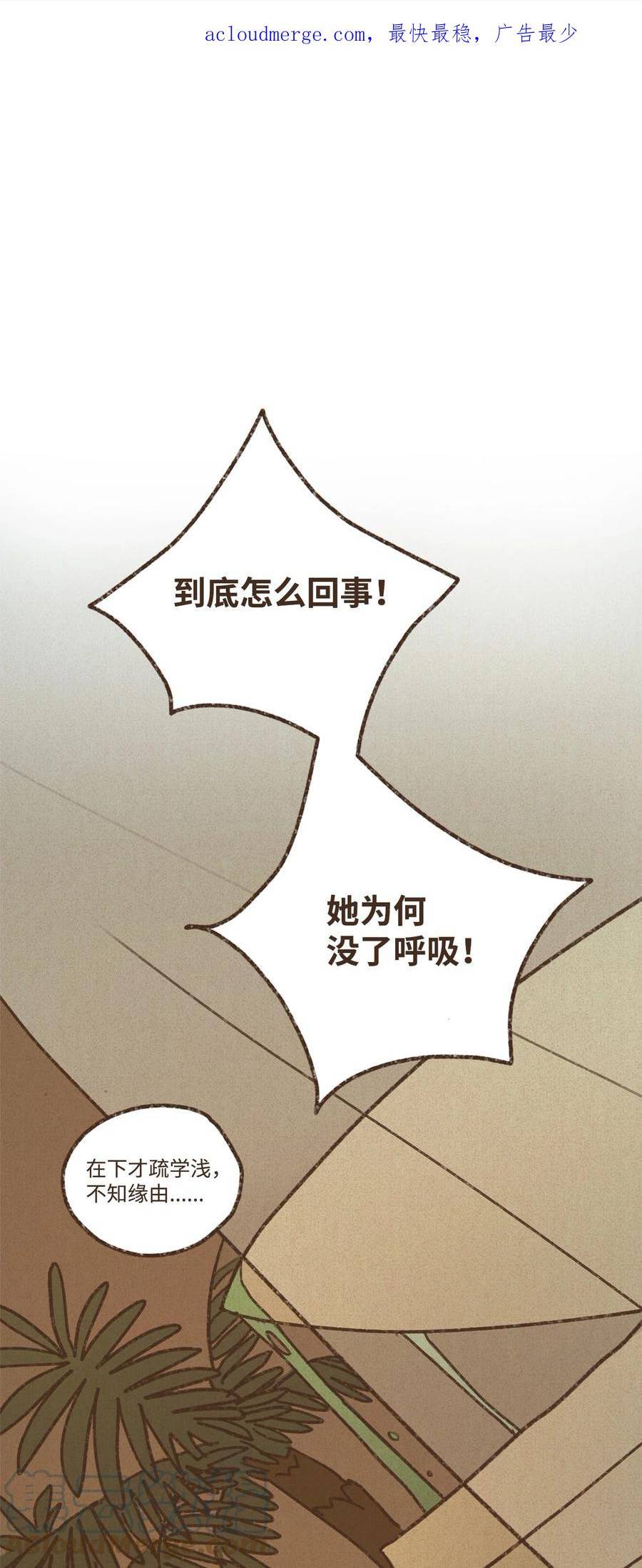 126 自愿被诅咒吞噬0