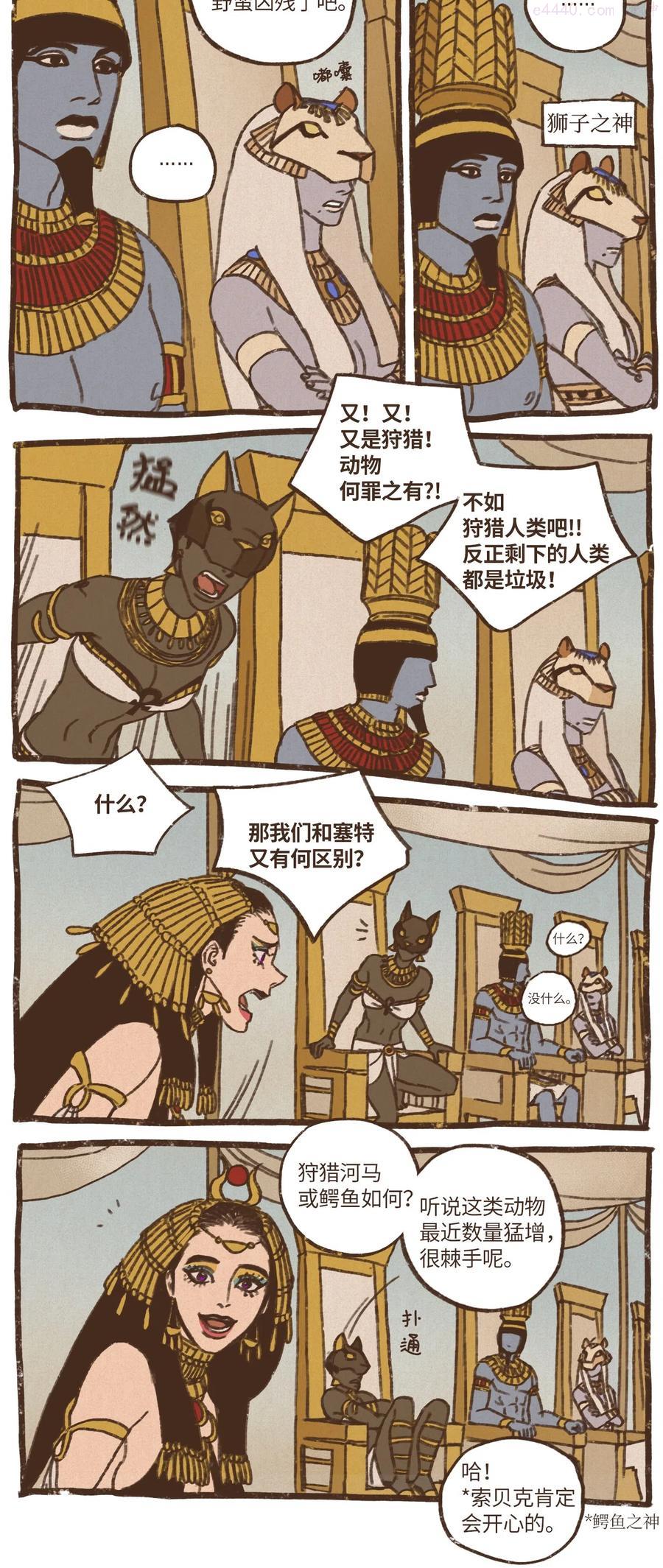 51 对塞特施以惩罚3