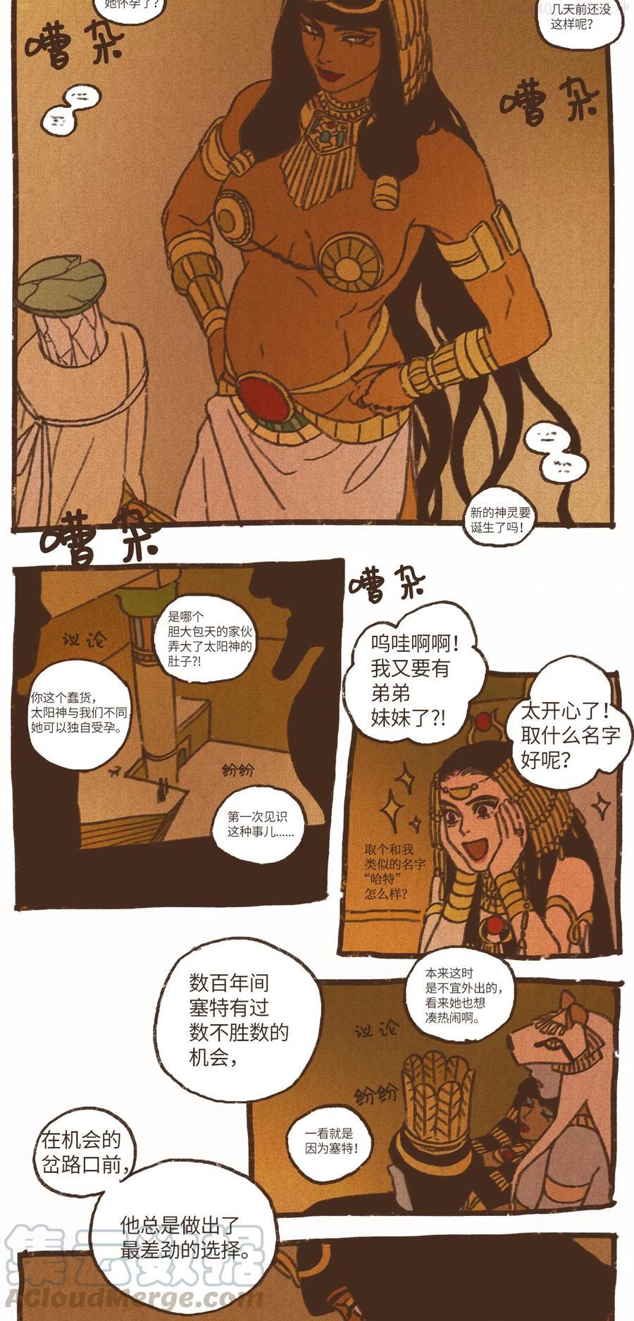 70 罪魁祸首4