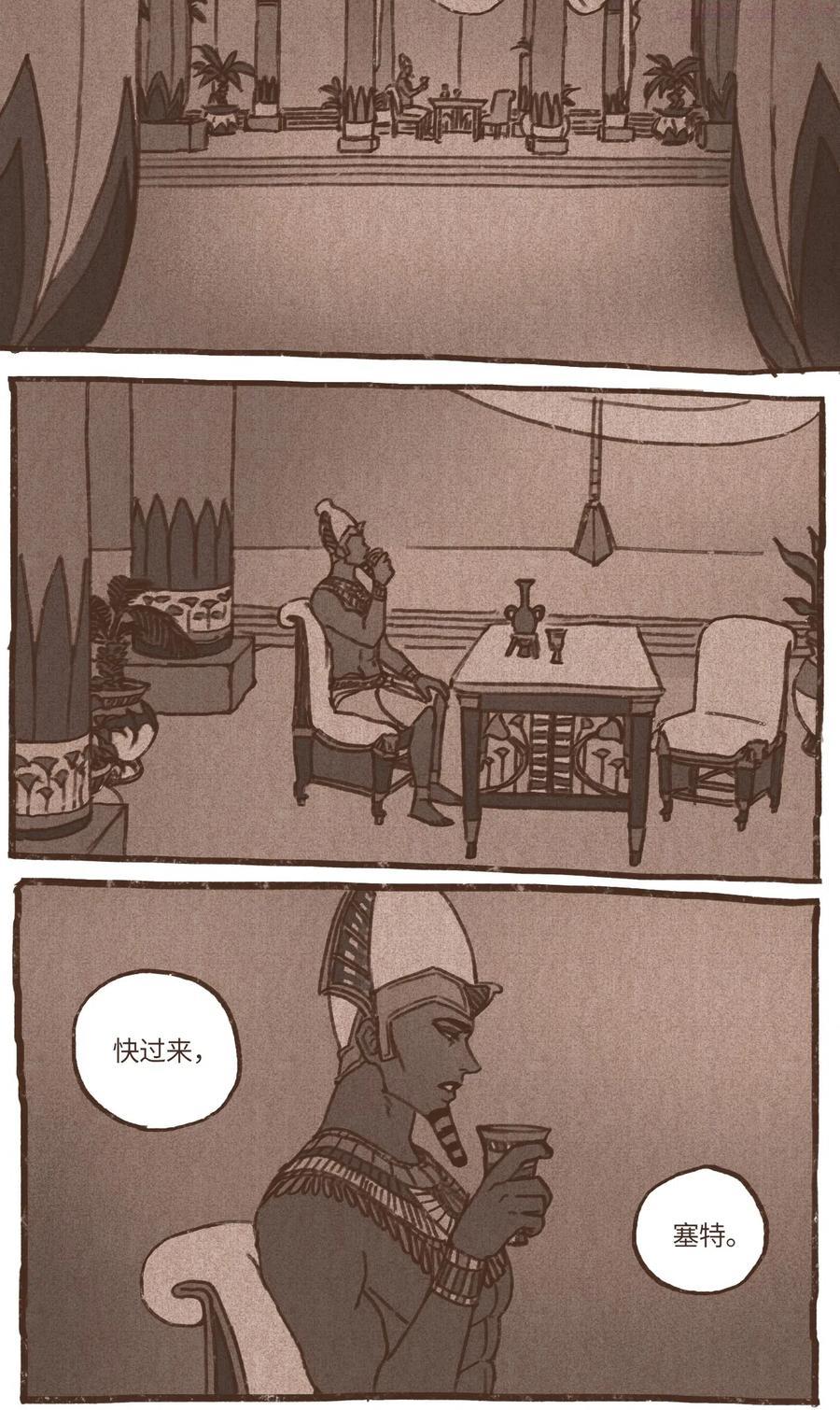 40 阿努比斯出身3