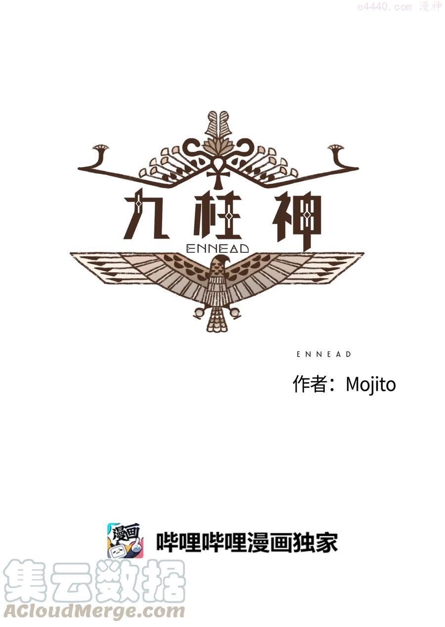 57 尼罗河泛滥2