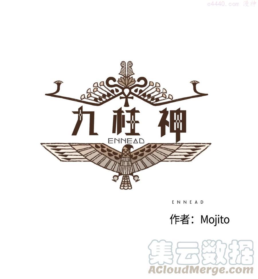 40 阿努比斯出身0