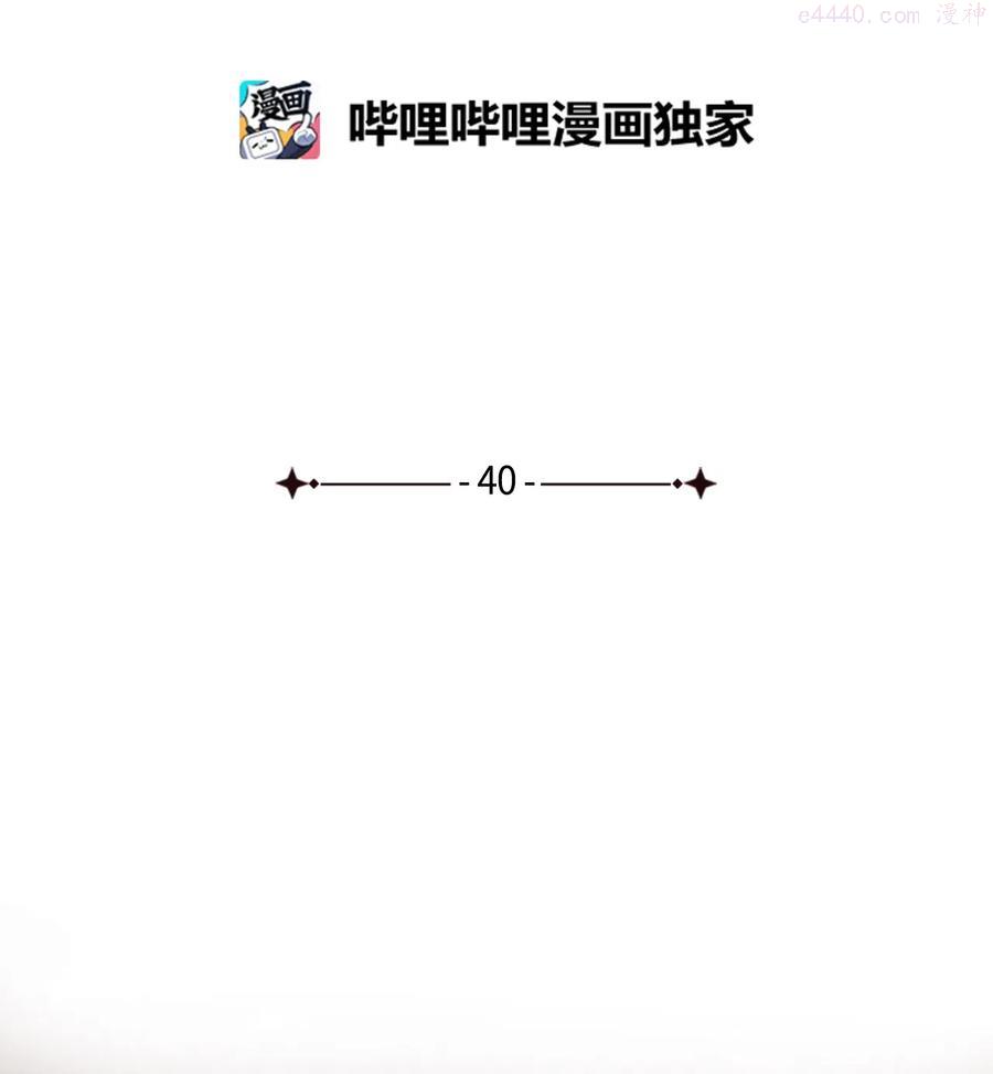 40 阿努比斯出身1