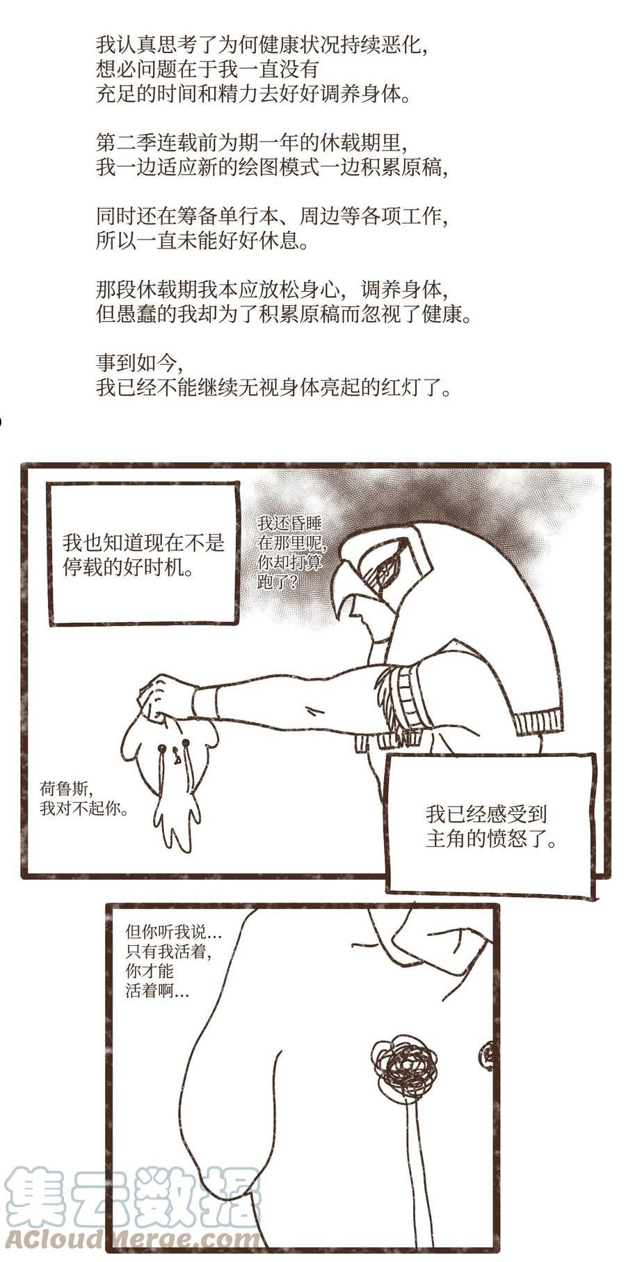 121.5 休刊公告1
