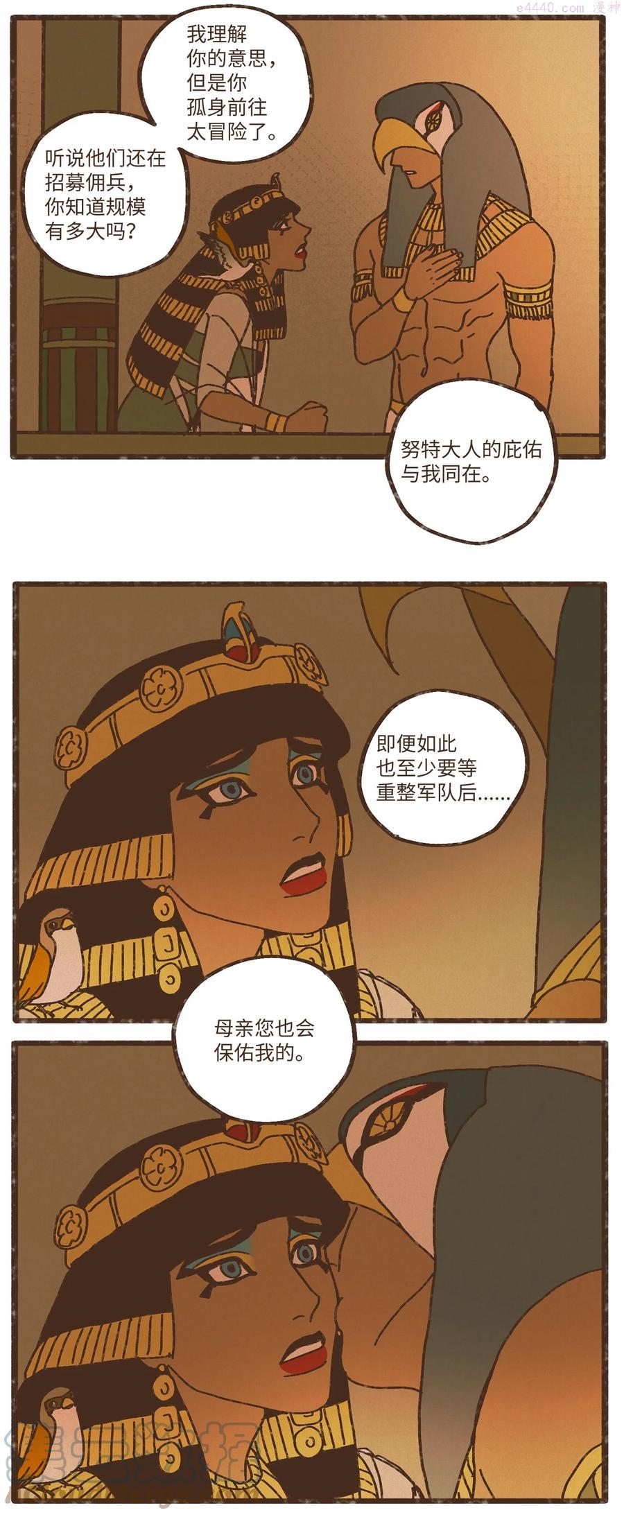 82 鹰崽贴贴4