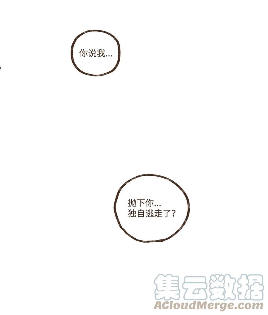 108 灾难之神的圈套4