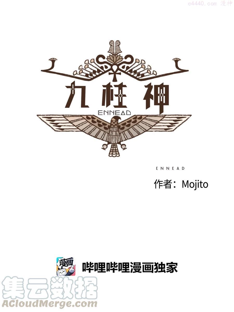 70 罪魁祸首2